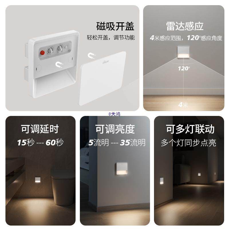 智物智能86型人体感应地脚灯人来即亮联动过道睡眠卧室小夜灯