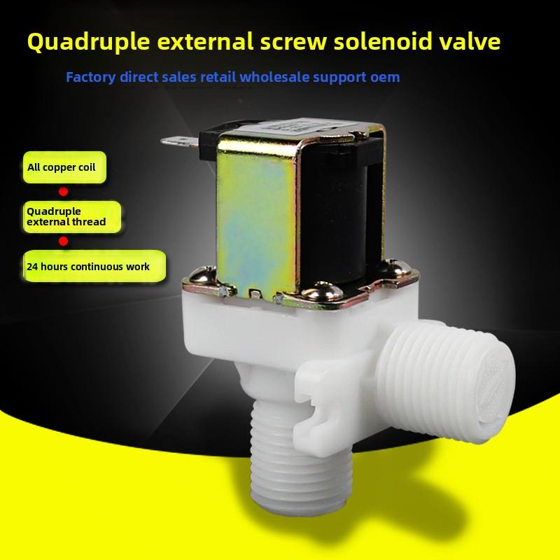 金盛4点直角进水塑料电磁阀饮水机洗衣机电磁阀Ze-4F90