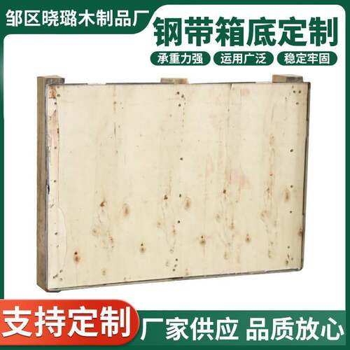 厂家直供钢带箱木托盘叉车实木托盘四面进叉木卡板仓库物流