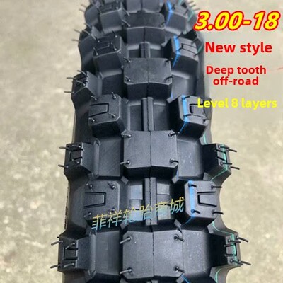 275/2.75/300/3.00/325/3.25-17-18摩托车越野防滑轮胎前后轮胎