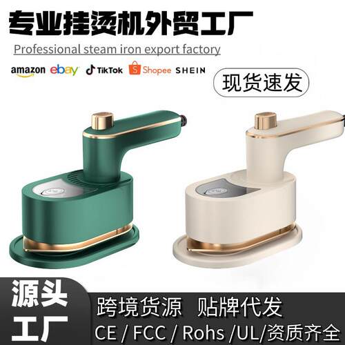 跨境电熨斗手持挂烫机便携式家用手持熨烫机迷你小型旋转折叠熨斗