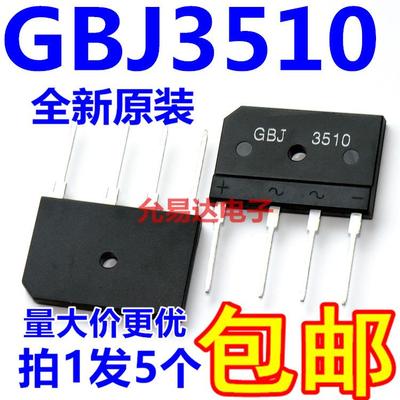 全新原装GBJ3510 电磁炉桥堆 整流桥SIP-4