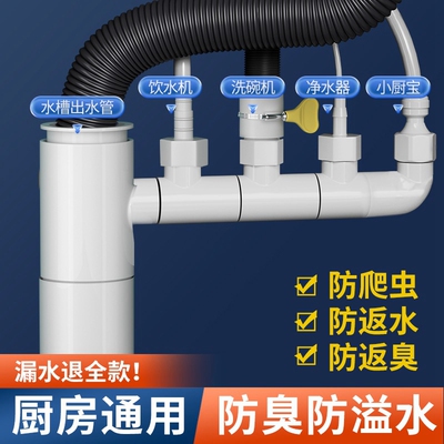 厨房下水管道三通配件水槽洗碗机水管下水道排水管分水器防臭神器