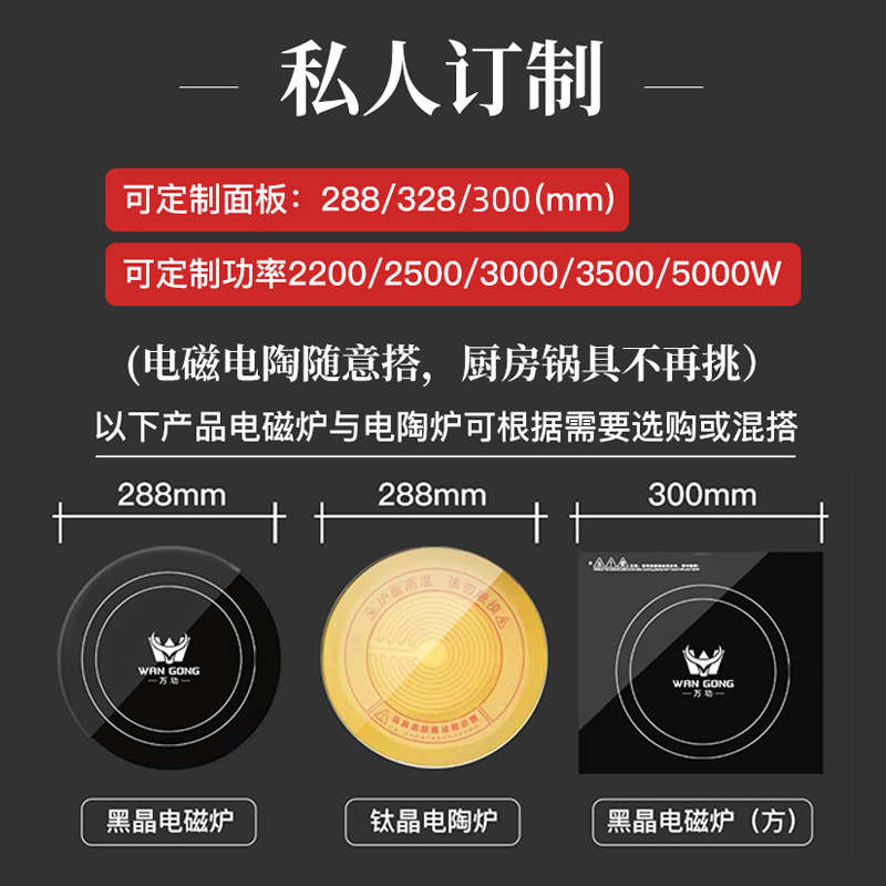 万功 商用电磁炉3500W多头大功率电炉灶台平面6眼5000W六头电陶炉