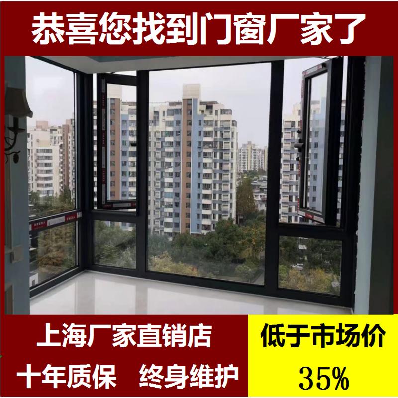 上海海螺断桥铝系统门窗换平开隔音窗户铝合金推拉窗户封阳台定制