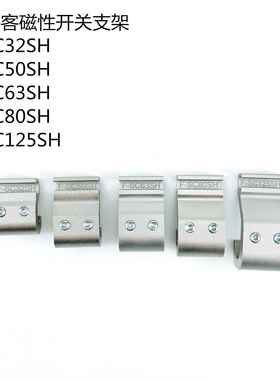 SC气缸磁性开关固定卡扣支架F-SC32/40/50/63/80/100/125/160SH