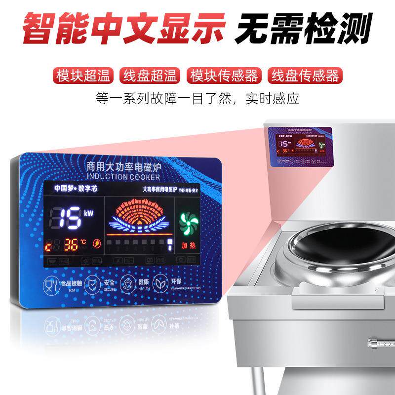商用电磁灶大功率饭店酒店后厨专用15千瓦凹面电炒炉爆炒单双眼