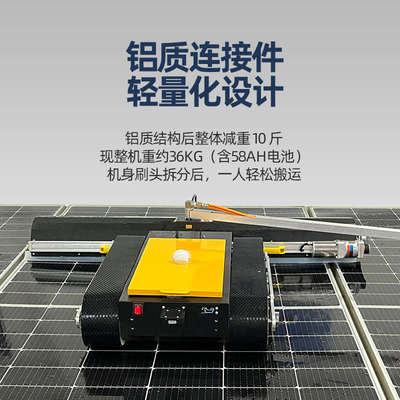 光伏板清洗设备太阳能光伏电站电动清洗机器人履带光伏板清洗工具