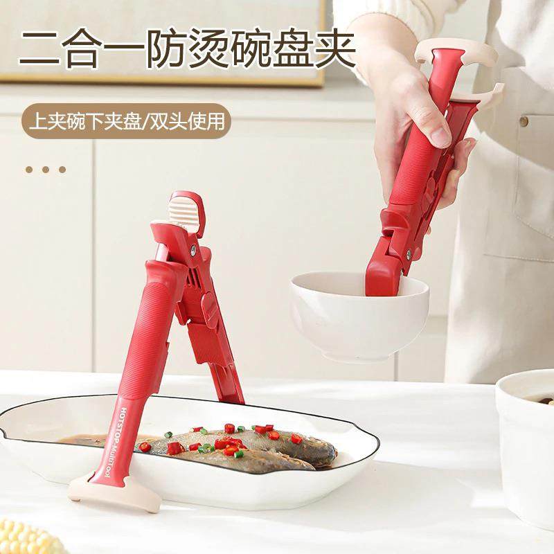 二合一防烫碗盘夹取碗器厨房用防烫手夹子夹盘子隔热提盘夹碗神器,厨房/烹饪用具,厨用取碗/盘夹,淘宝优惠券,粉丝福利购,淘宝优惠卷
