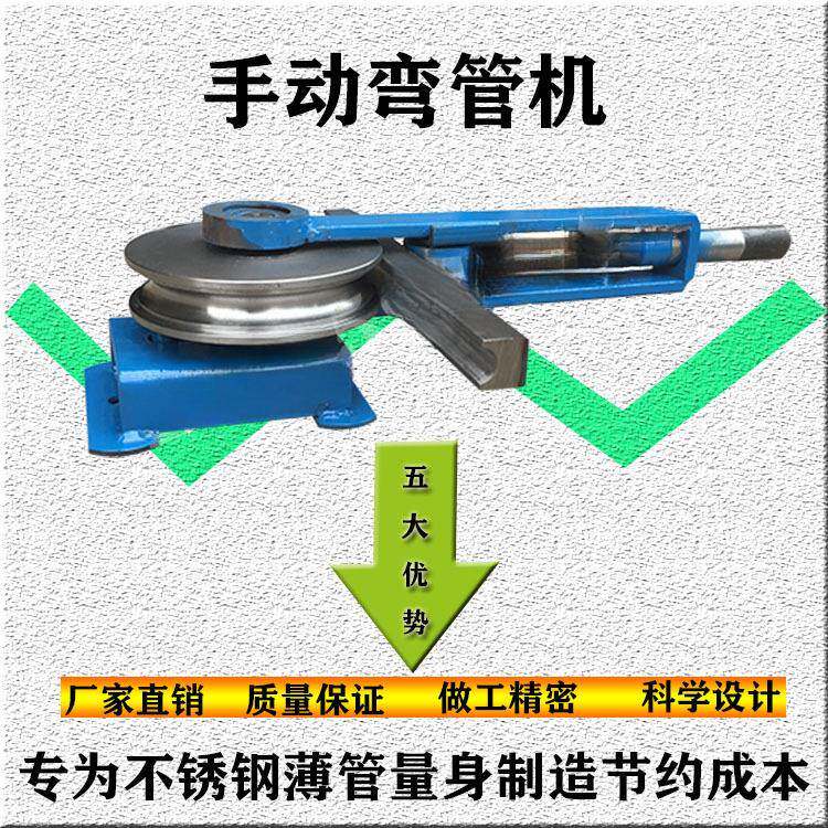 弯铜管器手工配件kbg地锌暖铁线空调不锈钢镀管手动模具弯970穿管