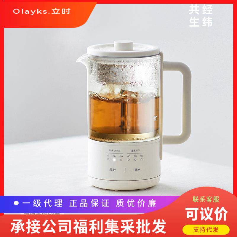 olayks立时迷你养生壶小型办公室mini多功能家用煮茶器花茶烧水壶