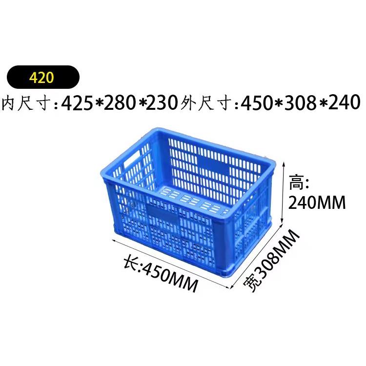 420（B4）塑料周转筐450*310*240收纳筐子鸡蛋框子425*280*230箱