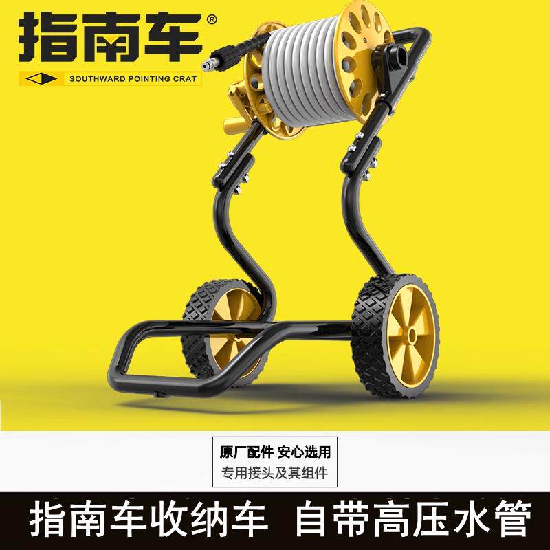 指南车洗车机收管器推车原厂专用配件水管绞盘收纳架小推车卷管器