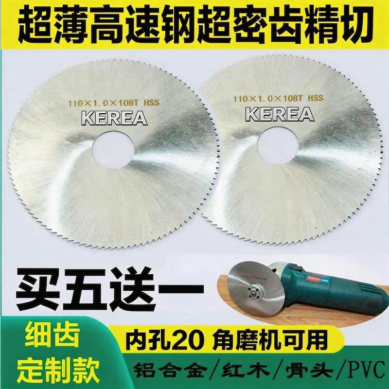 角磨机超薄高速网切割片110锯牛骨头铝铜管塑料PC管木工切割片4寸
