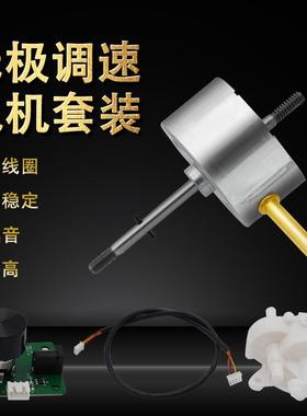 热销东南亚12V直流无刷电机无极调速套装包装2年保质dcmotor