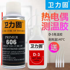 胶-胶水测温达非d温升固化剂胶d33606热电偶satlon温度催化剂协?