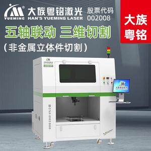 3D三维立体成型件激光切割机五轴联动切割机内衣电子汽车内饰