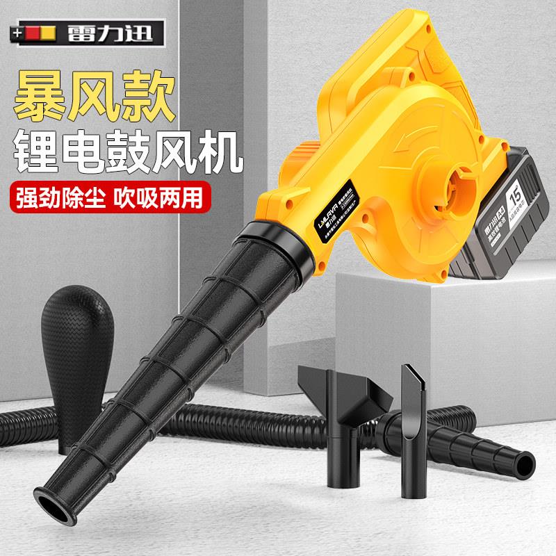 充电式吹风机锂电鼓风机大功率工业小型车载吹灰家用吹雪机吹尘器