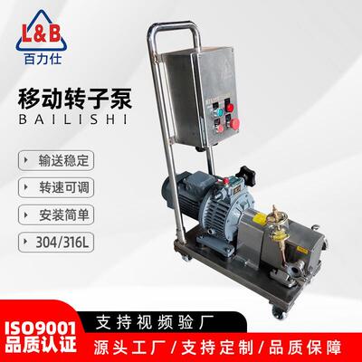 ZB3A不锈钢带推车高粘度糖浆 果酱 药料颗粒移动耐高温转子泵