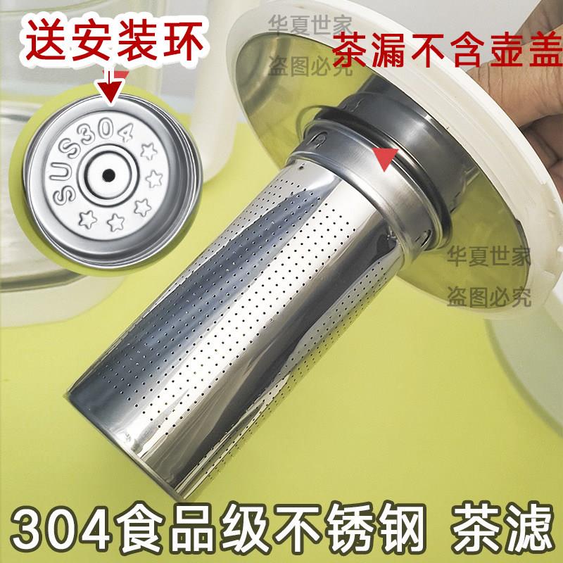 高档适用小熊养生壶茶滤茶漏配件茶壶茶漏304不锈钢茶滤网 茶滤器图片
