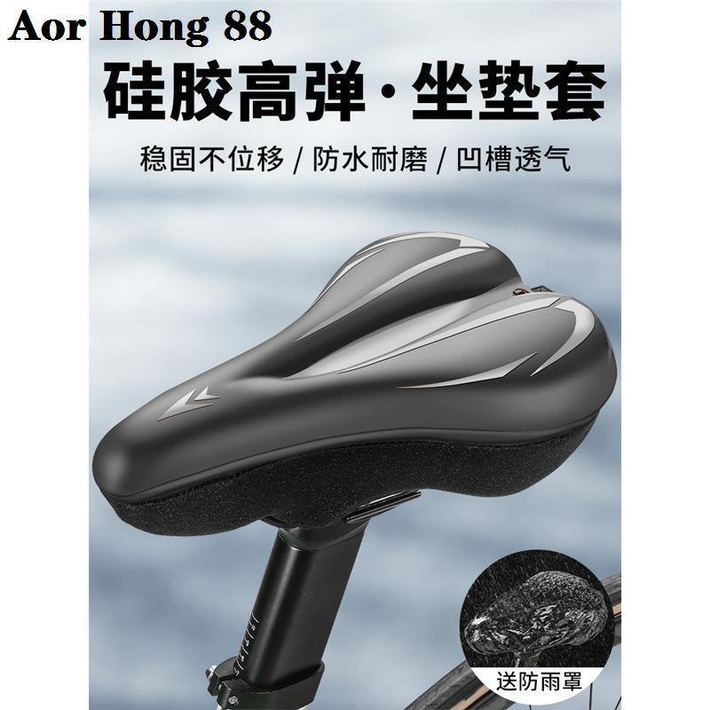 登山自行车坐垫套加厚超软汽车车座椅套防水单车鞍座椅骑行座垫套