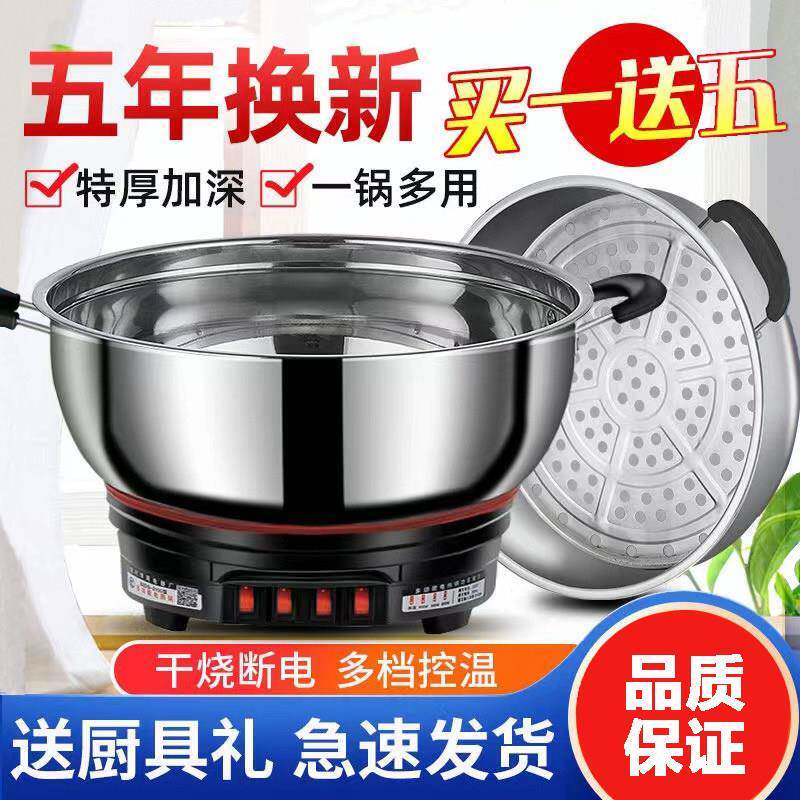 日本进口电热锅多功能家用炒菜电炒锅火锅蒸煮炖一体插电大功率不