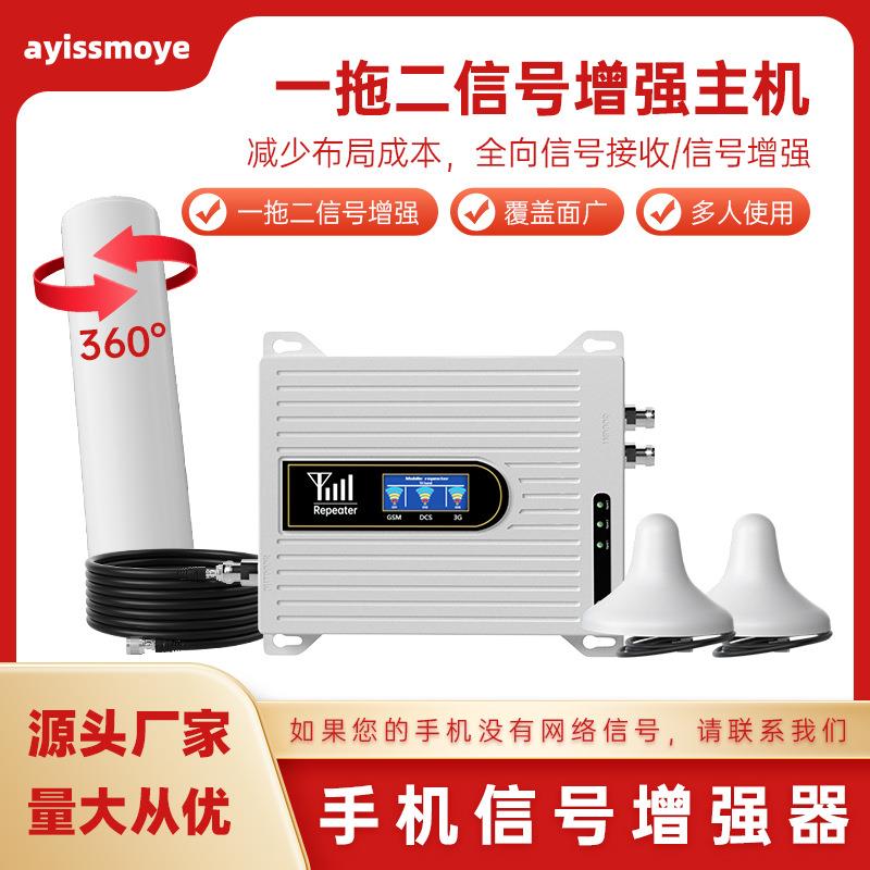 跨境热销2g3g4g手机信号放大器增强器三网合一家用signal booster