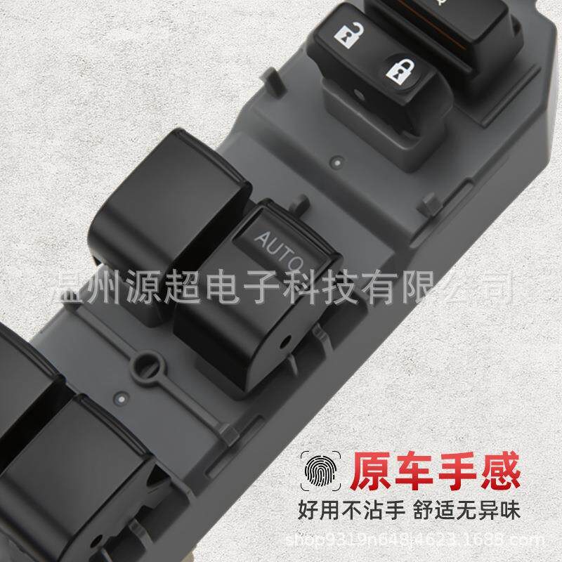 适用凯美瑞卡罗拉汉兰达玻璃升降器开关右舵驾84820-12500 电动窗