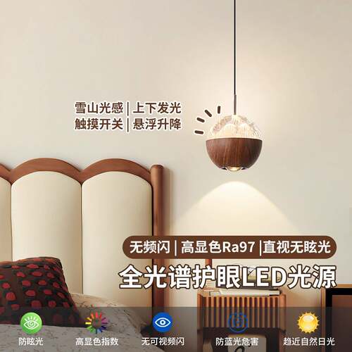 卧室床头吊灯中古风冰裂纹玻璃可升降智能触摸感应氛围吊线灯