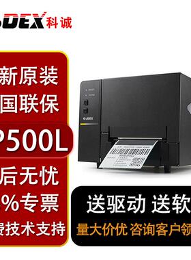 GODEX科诚BP500L标签打印机工业机条码300dpi热敏熱转印铜版纸哑