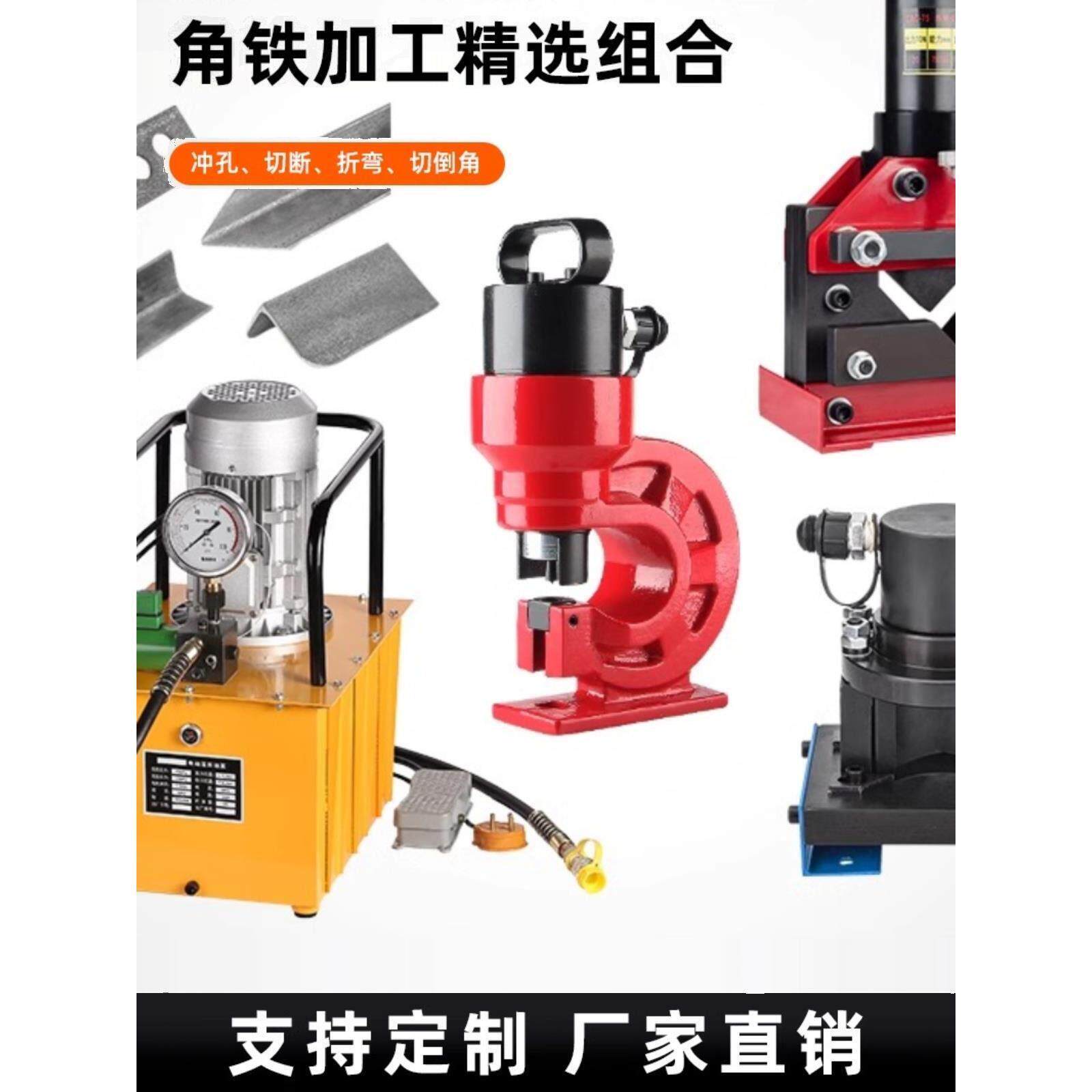 分体式三合一角铁加工机多功能液压电动槽钢冲孔切角钢折角切断机