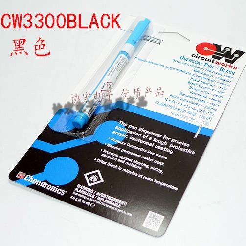 美国ITW CW3300BLACK 黑油笔保护笔¥CW3300B护膜笔CW3300G绿油笔