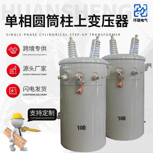 电压相柱上式圆筒变压器出口低压D-50/13200v向柱上变压器