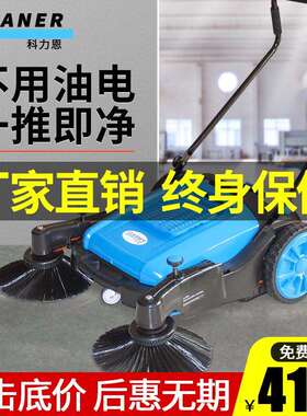 用业手推式扫尘地机工厂车间道WQU路工养殖场仓库垃圾粉无动力清
