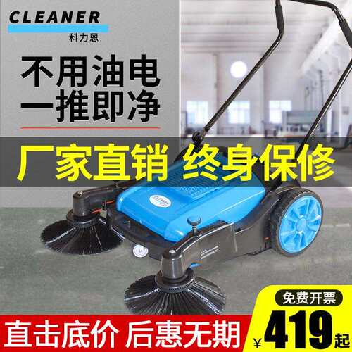 工业手推式扫地机工厂无车间用道路养CL1050殖场仓库垃圾尘力清粉