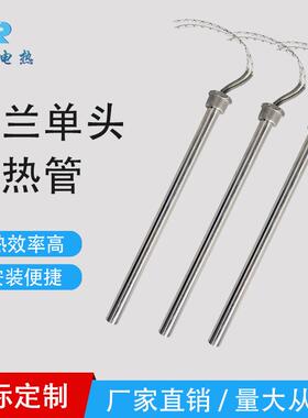信瑞电热法兰单头加热管不锈钢电热管模具加热棒工业高温电热器