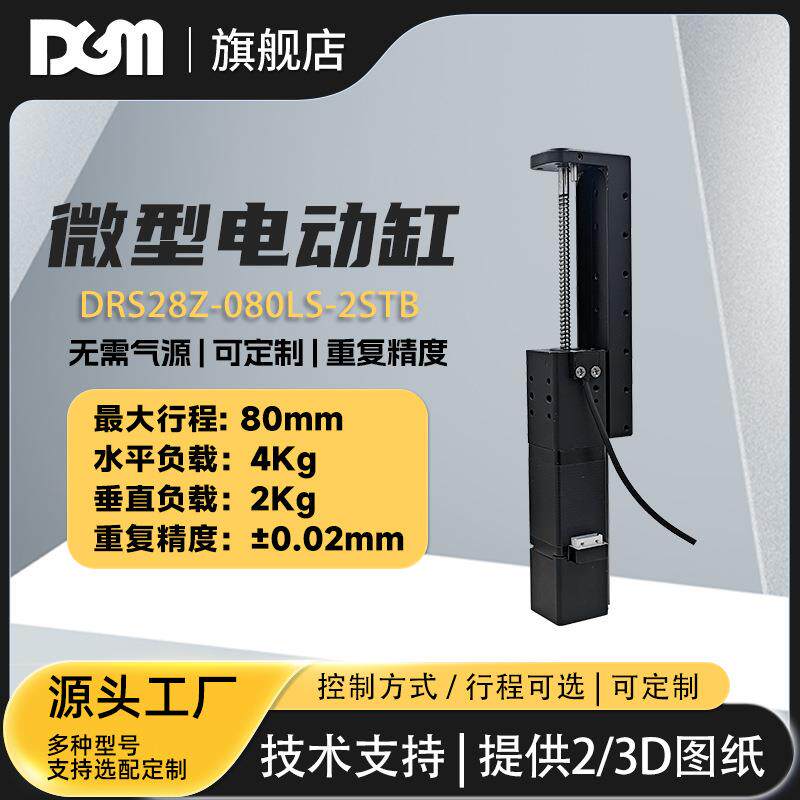 智能穿戴行业微型电动滑台手表屏幕贴合超小型迷你电动滑台
