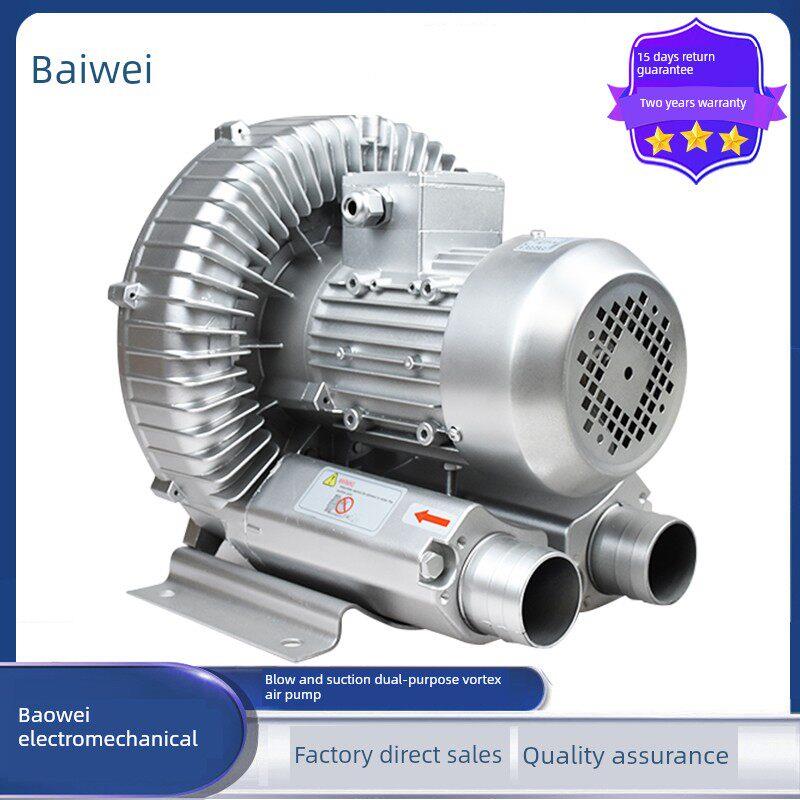 高压涡旋风机工业强力鼓风机涡旋气泵真空泵鱼塘增氧机百威直销