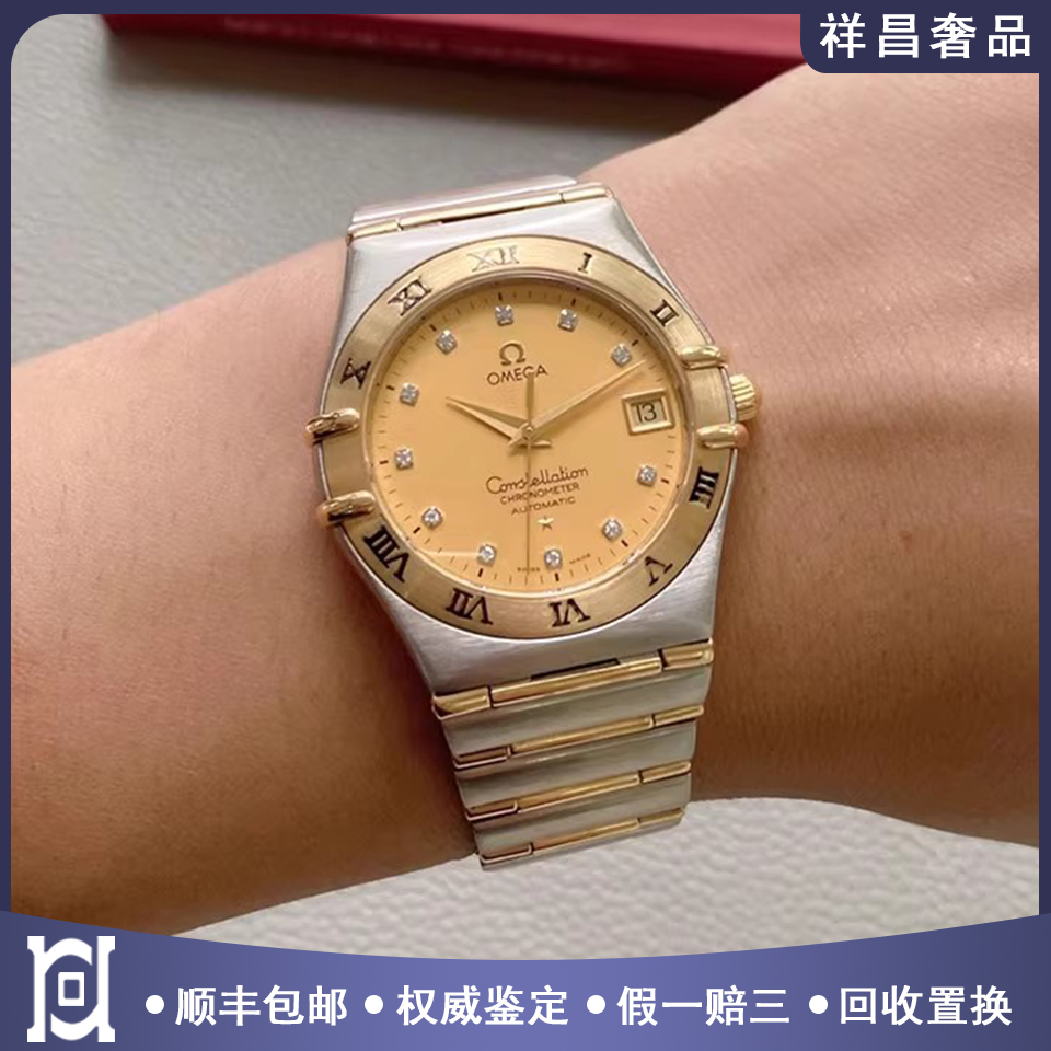 欧米茄星座35.5mm间18K黄金原钻95新自动机械男士手表1202.15.00