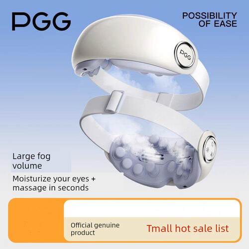 pgg眼部按摩仪e4pro蒸汽智能电动专用女生男士儿童缓解疲劳热敷