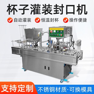 小罐茶养生茶杯子灌装 机热封 封口机铝杯金属杯片膜四宝茶花茶包装