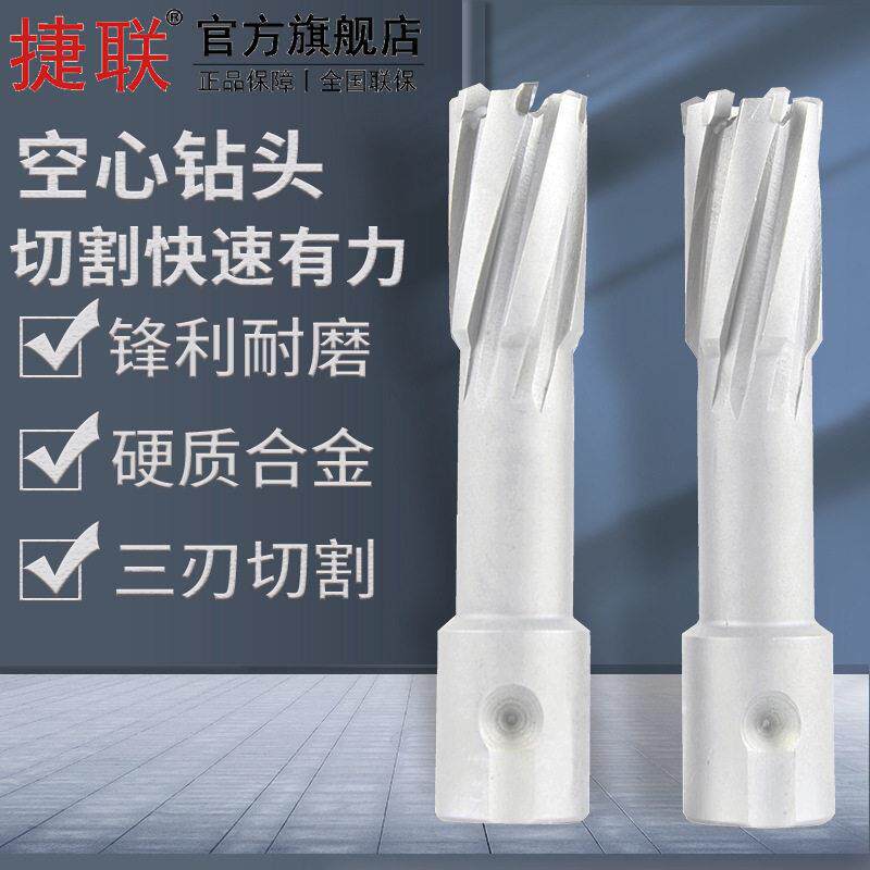 捷联磁座钻取芯钻吸铁钻钢板钻钻头50mm长度通用柄