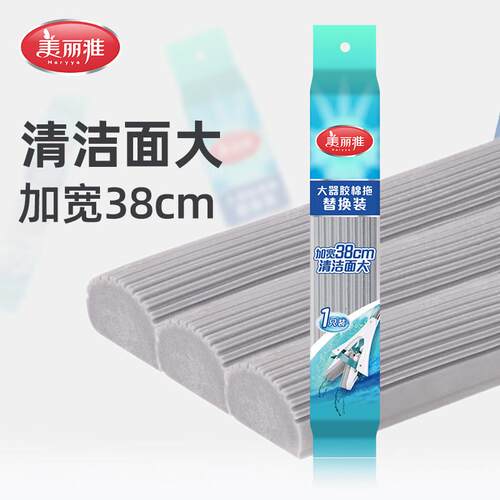 美丽雅大时代大器拖把头替换装 加大加宽胶棉38cm拖把配件替换头