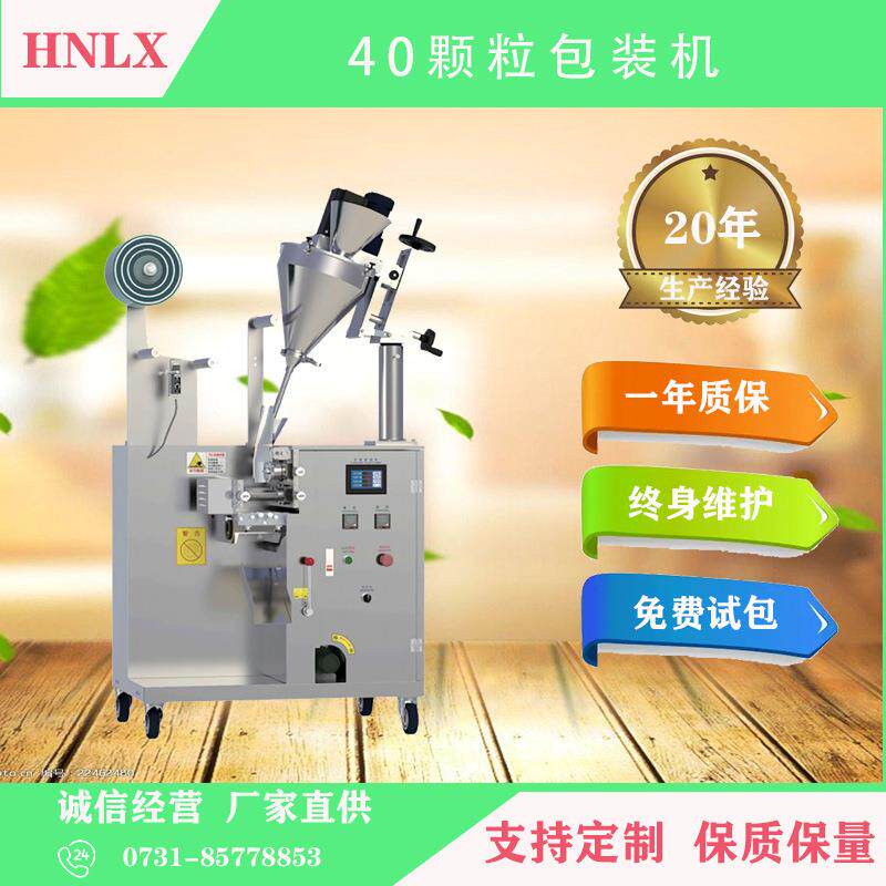 厂家直供颗粒包装机葡萄干包装机瓜子花生全自动包装机多功能