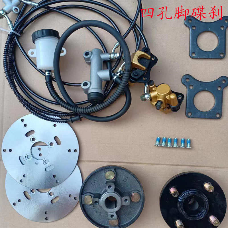休闲车三轮车碟刹改装300—8轮胎碟刹改装鼓刹改碟刹小轮胎碟刹件