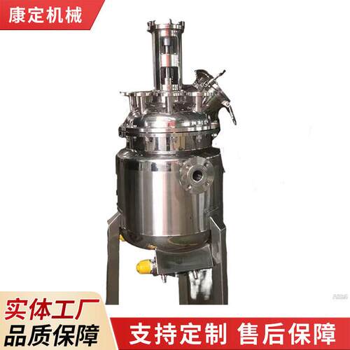 不锈钢双层液体搅拌食品化工配料桶电加热乳化恒温反应釜