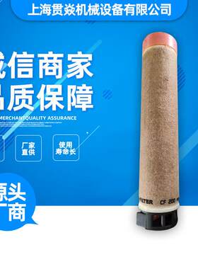 CF200次级滤芯(与C14200为1套）MANNFILTER各种螺杆空压机