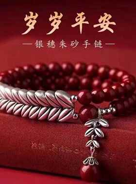 好沄多商城天然朱砂麦穗手串普陀山紫金砂手链岁岁平安男女士手饰
