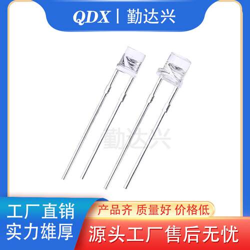 高亮F3/5MM平头灯珠白色蓝色黄绿红色散光指示灯3mmled发光二极管