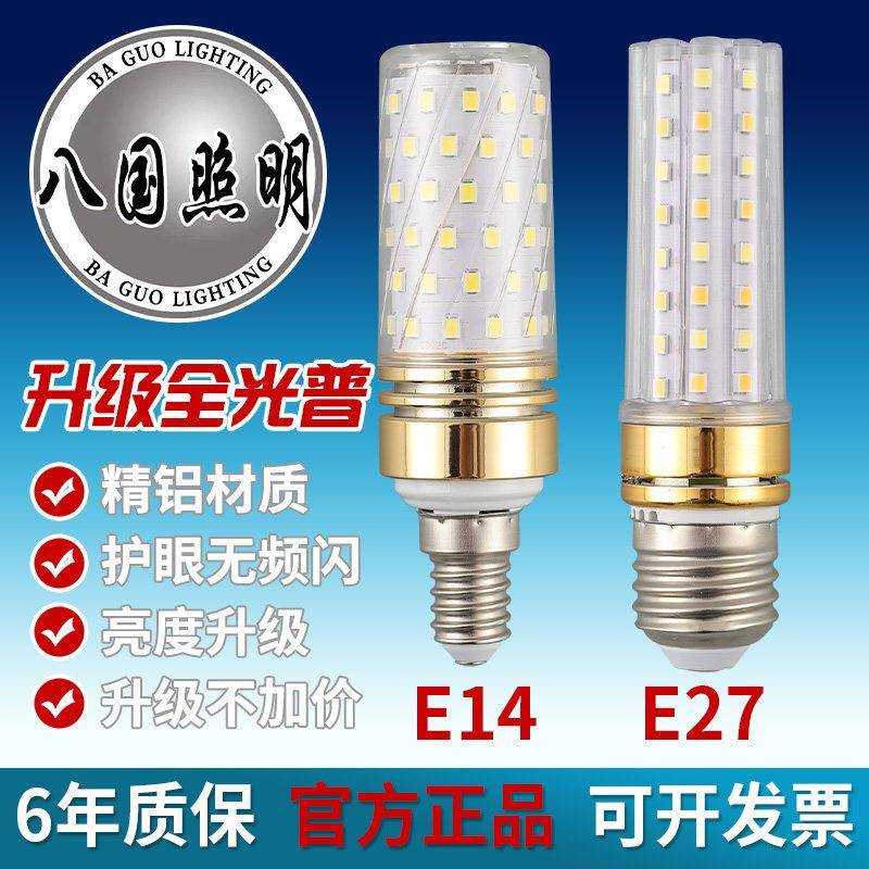 灯泡螺口led节能灯超亮大小螺旋纹e27e14三色变光玉米吊灯电灯泡